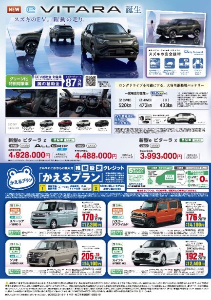 先行初売りフェア！！｜イベント/キャンペーン｜お店ブログ｜株式会社